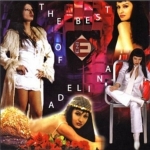 The Best Of Adelina (2003) Adelina Ismaili