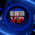 Big Brother Albania Vip 2