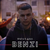 Finem - Benzi