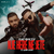Flori Ft. Getoar Selimi - Baby