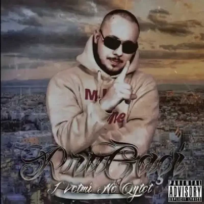 I Vetmi Ne Qytet (2014) - Rruga