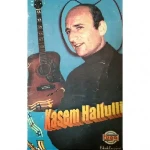 Kasem Hallulli (Vol.1) (1995) - Kasem Hallulli