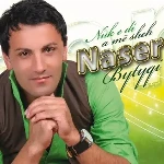 Nuk E Di A Me Sheh - Naser Bytyqi