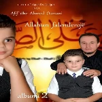 Afif Osmani - Te Presin Qellit Ty Martiret