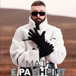 Majk - E Pa Shpirt