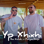 Bes Kallaku - Yp Xhixhi