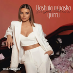 Donjeta Morina - Dashnia M'paska Qorru