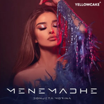 Donjeta - Menemadhe Video