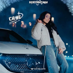 Bebi Montana - Ça Je