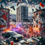 Gjoka - Kogja