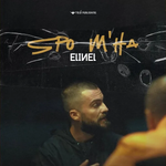 Elinel - Spo M'ha