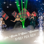 Aida Doçi, Buraku & Baboo Darabuka - Qyqek Për Qefi