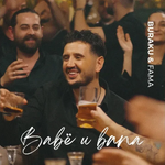 Buraku & Grupi Fama - Babë U Bana