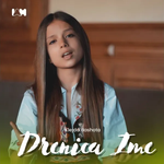 Klejda Bashota - Drenica Ime