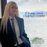 Blerina Balili - Si Ta Genjej Zemren