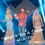 Mihrije Braha, Lora Braha & Sinkoppa - Na Lulijen