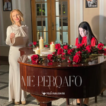 Lulka Merkulaj - Më Përqafo