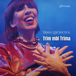 Irma Libohova - Trim Mbi Trima
