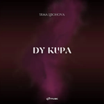 Irma Libohova - Dy Kupa