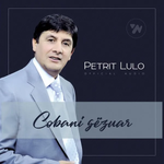 Petrit Lulo - Çobani Gëzuar