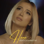 Gerta Mahmutaj - Hana