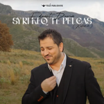 Eduart Dëma - Syri Keq Të Pëlcas (Kolazh)