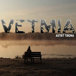 Astrit Tirona - Vetmia