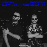 Majk & Bardhi - Çka M’ke Bo Ti Video