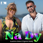 Kushtrim Dobra & Egzona Dedaj - Na Dy