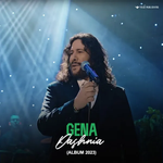 Gena - Dashnia