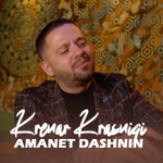 Krenar Krasniqi - Amanet Dashnin