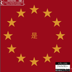 B&E (2026) - Erion & Buta