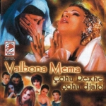 Valbona Mema - Cohu Rexhe (2007)
