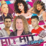 Produksioni Emra - Hit, Hit E Bona (2014)